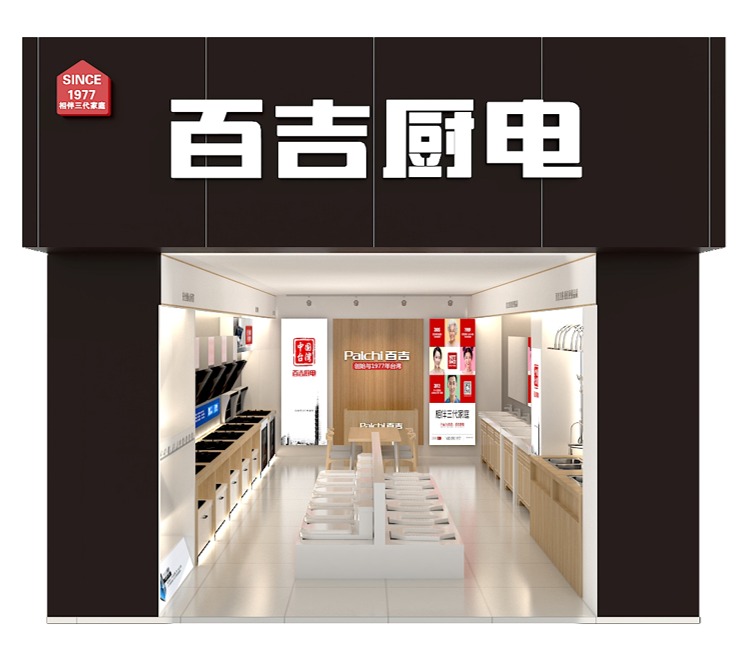 B類店